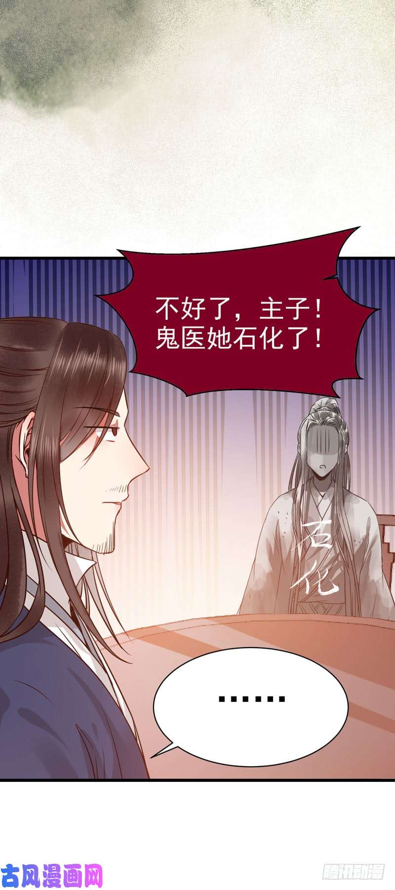 鬼医凤九天生鬼才