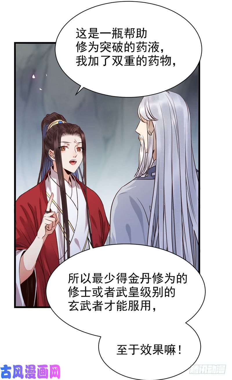 鬼医凤九天生鬼才