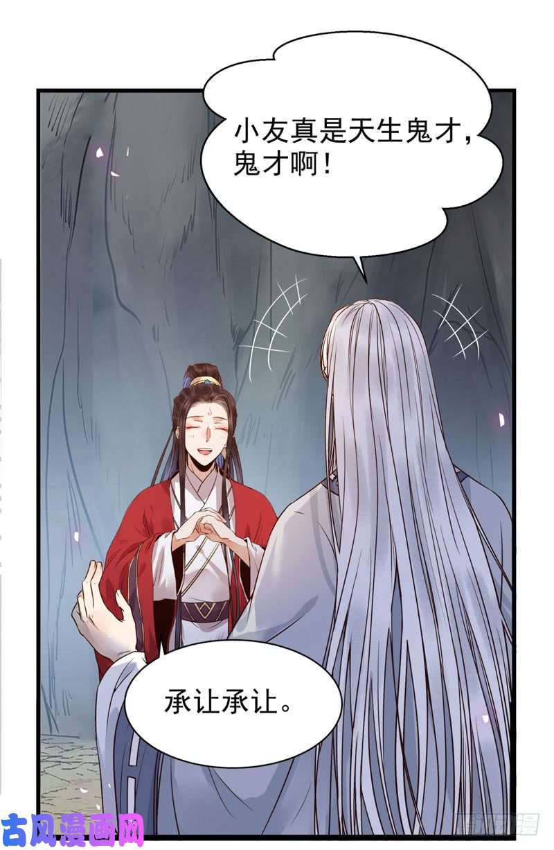鬼医凤九天生鬼才