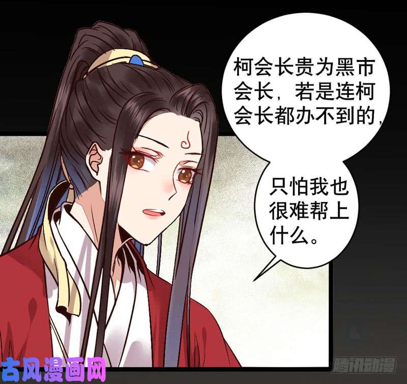 鬼医凤九嫁给我