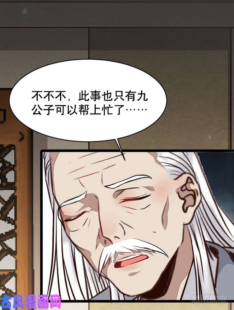 鬼医凤九嫁给我