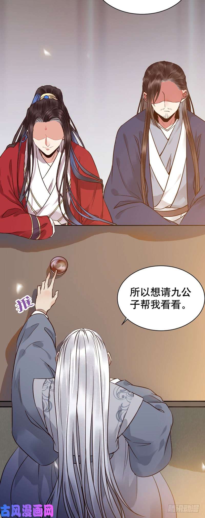 鬼医凤九嫁给我