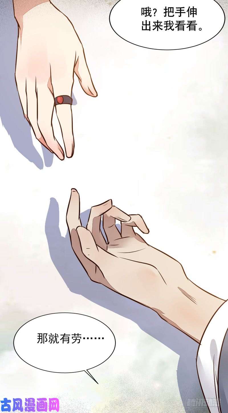 鬼医凤九嫁给我