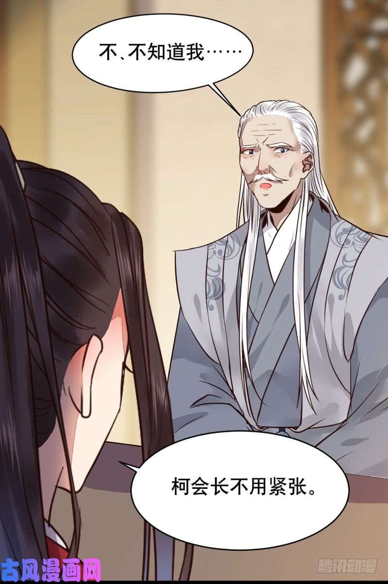 鬼医凤九嫁给我