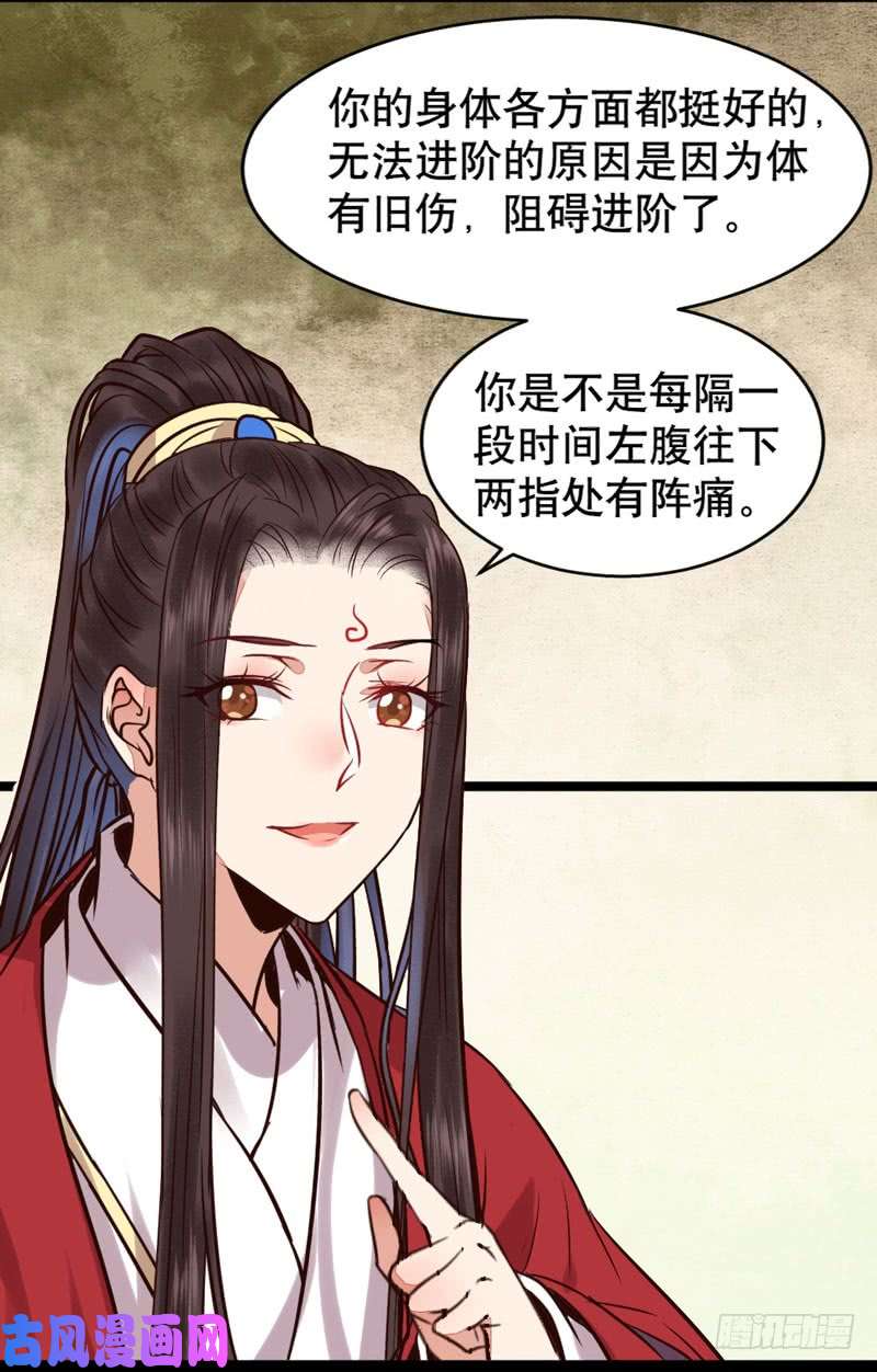 鬼医凤九嫁给我
