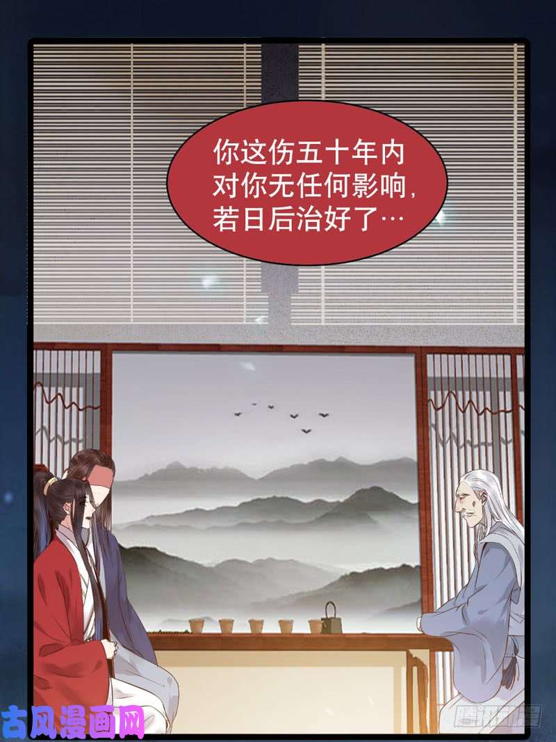 鬼医凤九嫁给我