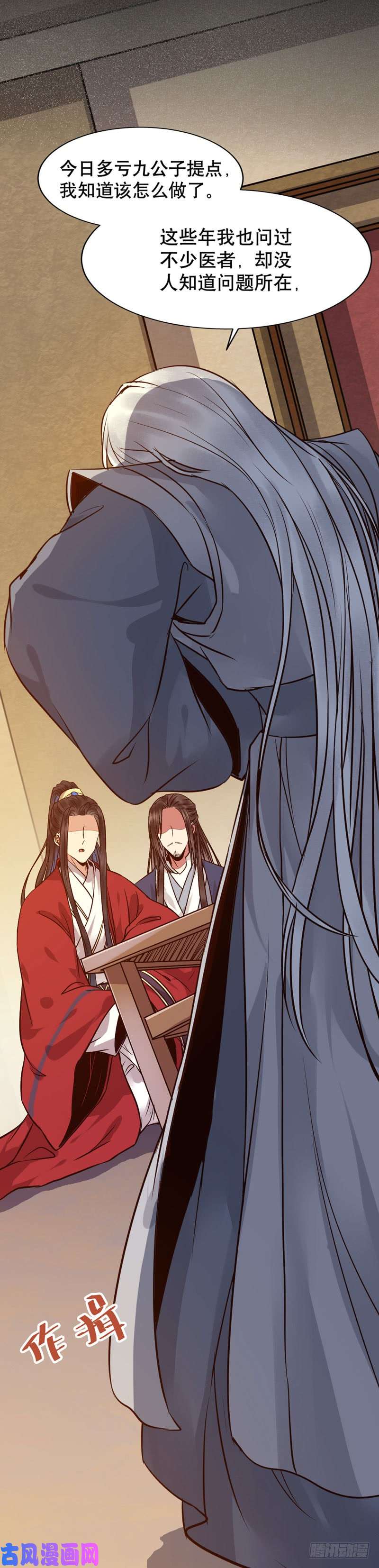 鬼医凤九嫁给我