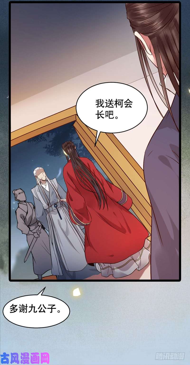 鬼医凤九嫁给我