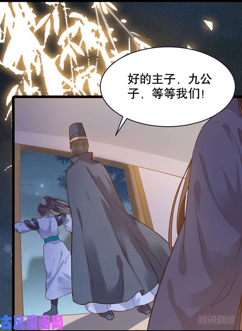 鬼医凤九嫁给我