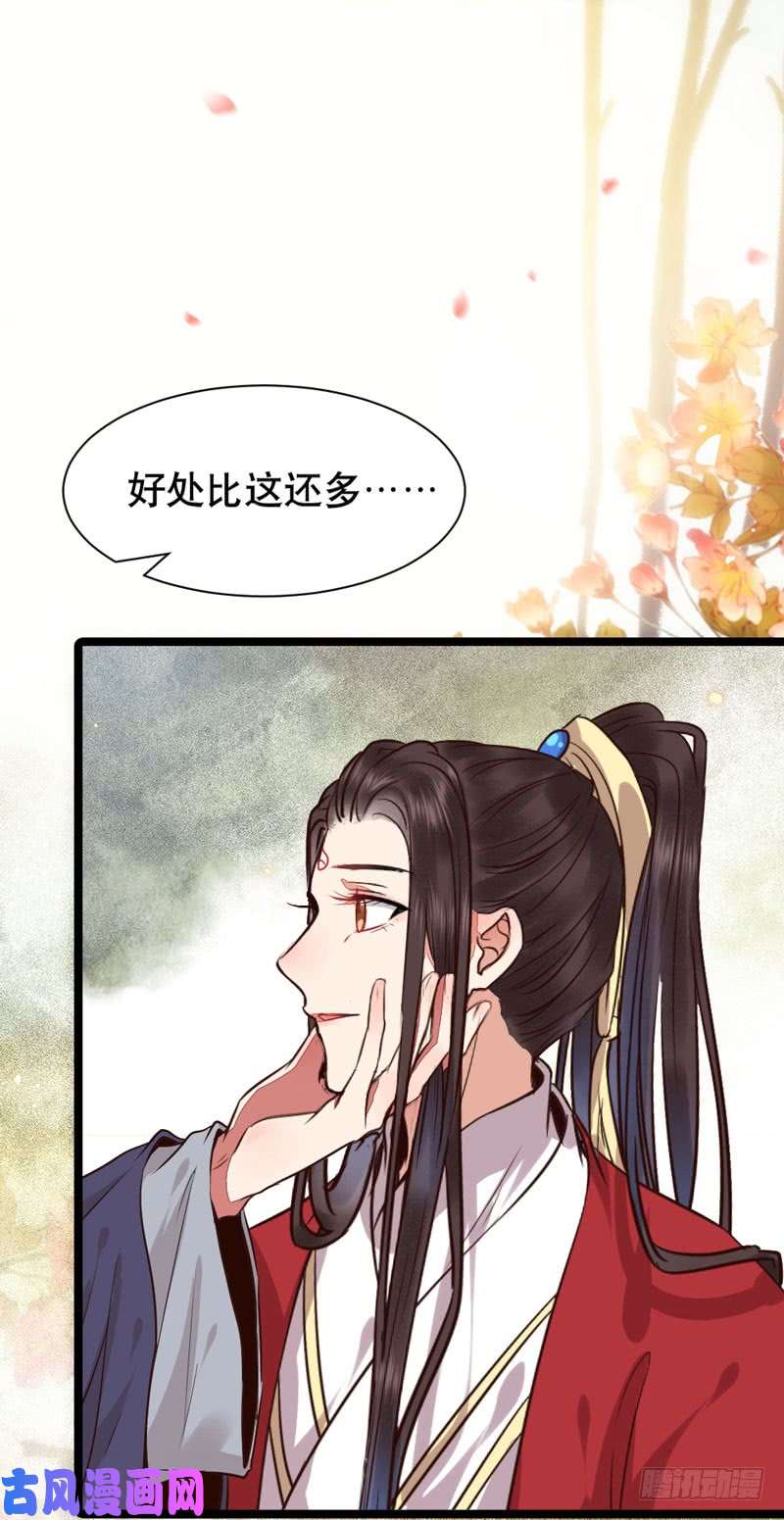 鬼医凤九嫁给我