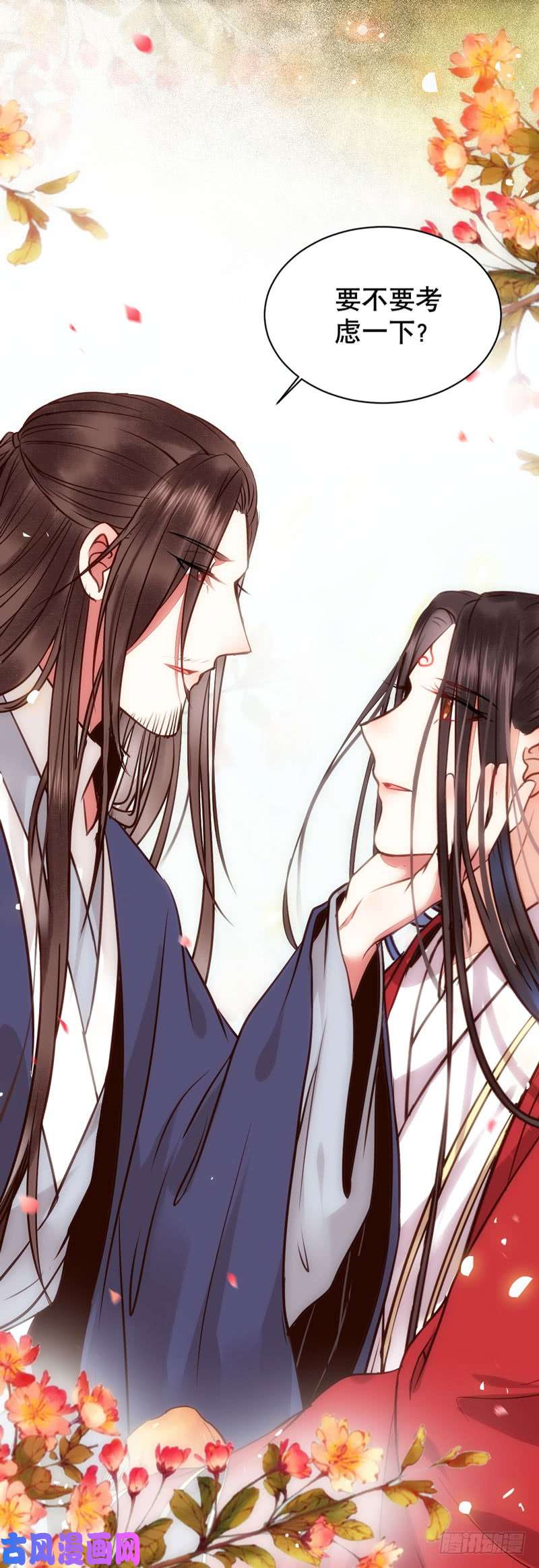 鬼医凤九嫁给我