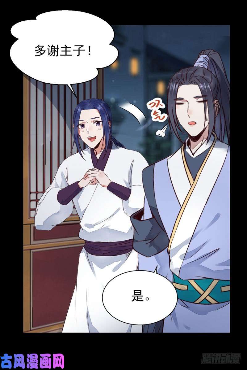 鬼医凤九杀你的人叫冷霜