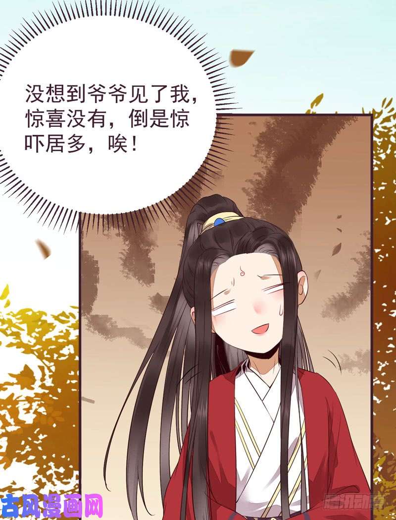 鬼医凤九爷爷亲事