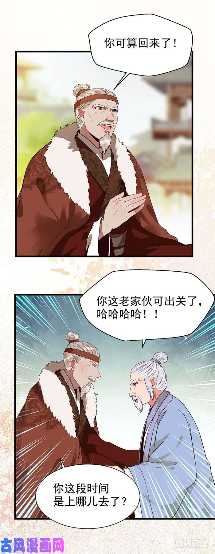 鬼医凤九我要成亲了