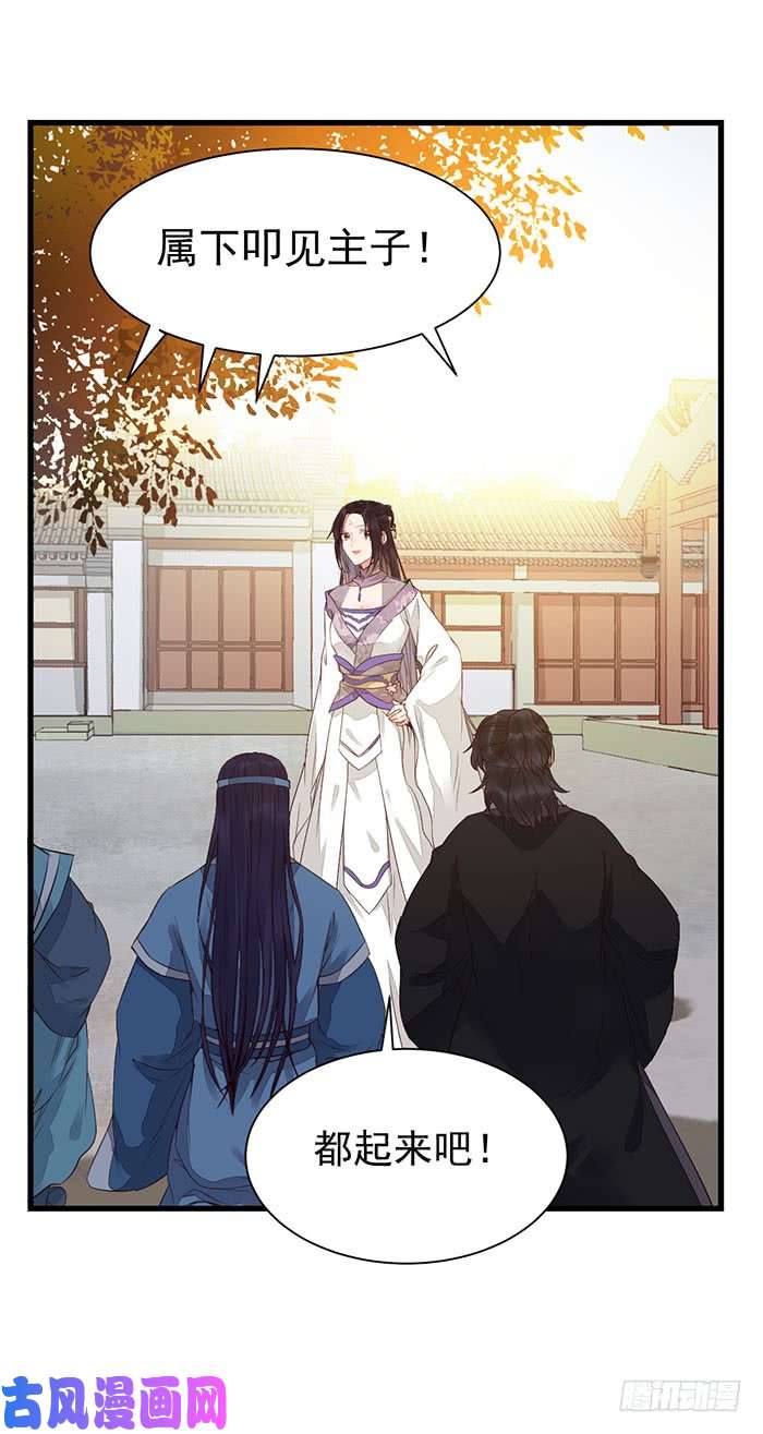 鬼医凤九我要成亲了