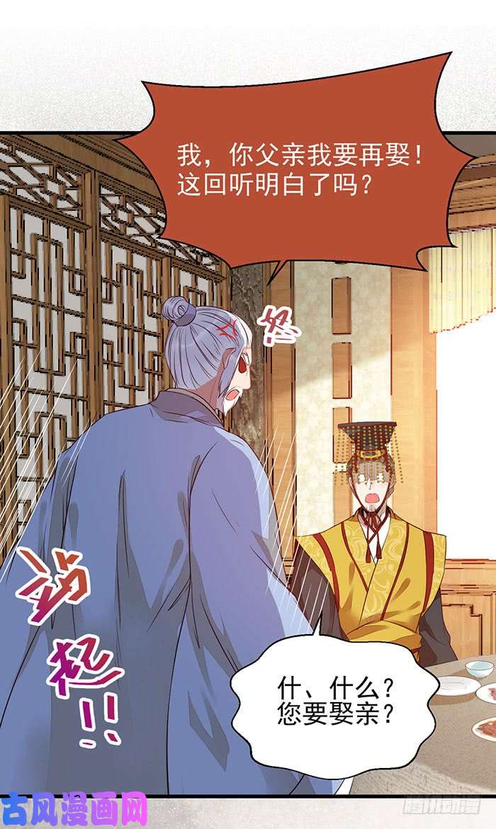 鬼医凤九我要成亲了