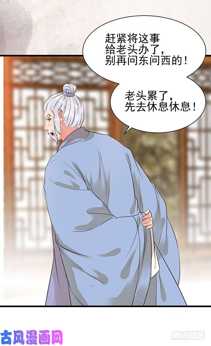 鬼医凤九我要成亲了