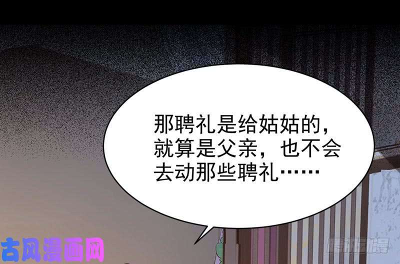 鬼医凤九不简单的药剂