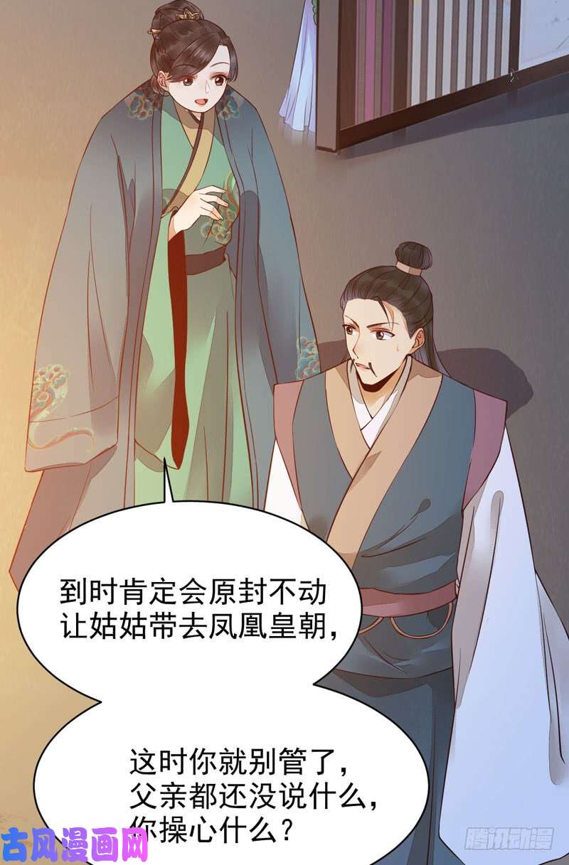 鬼医凤九不简单的药剂