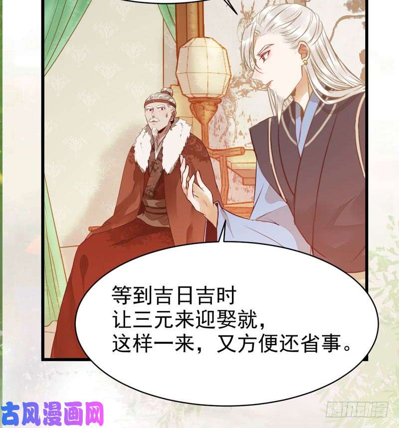 鬼医凤九不简单的药剂