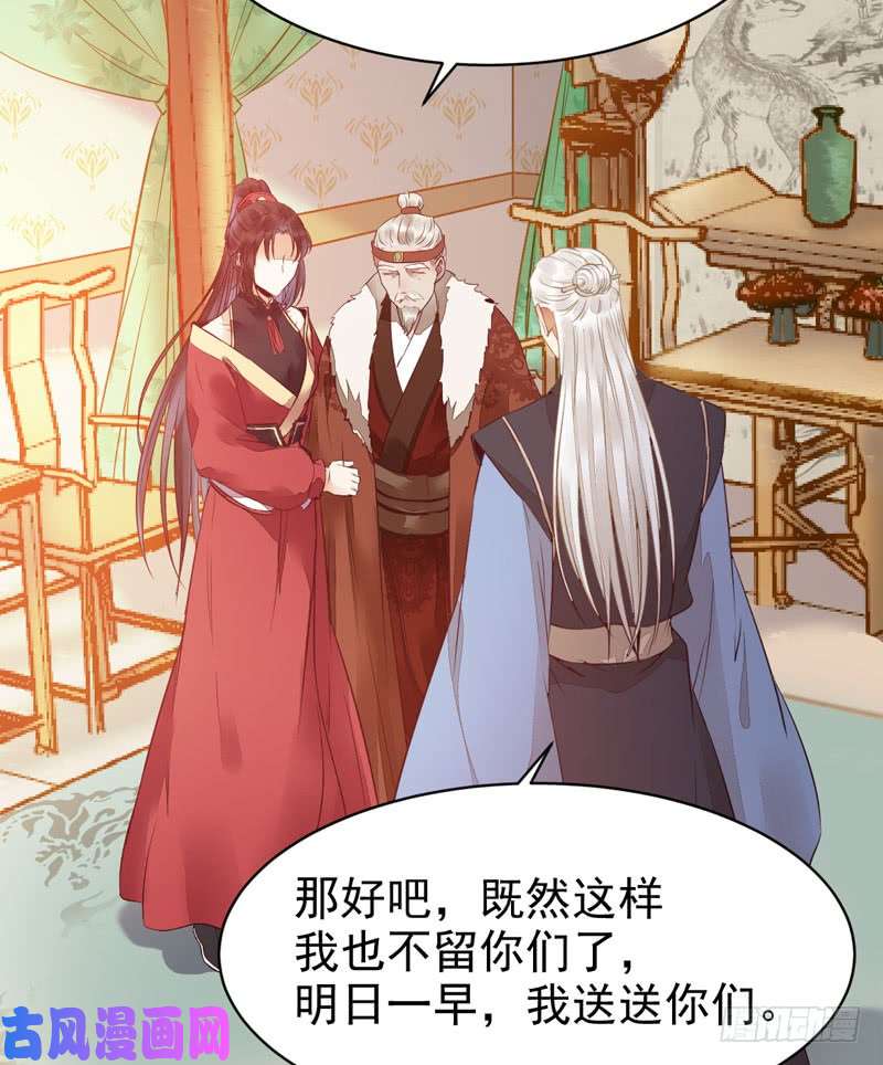 鬼医凤九不简单的药剂