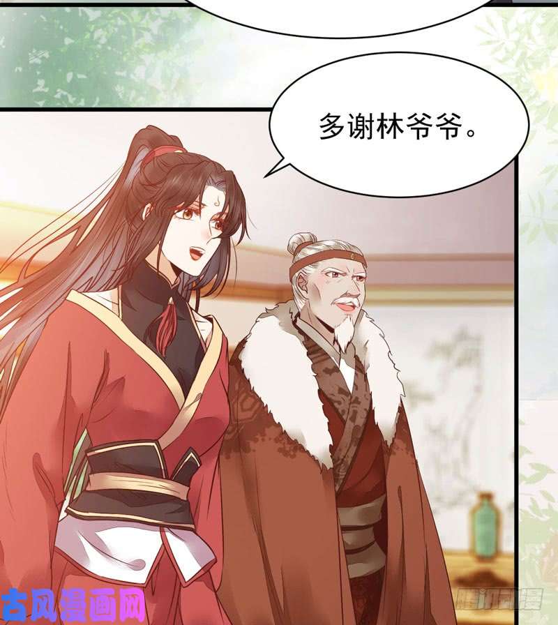 鬼医凤九不简单的药剂