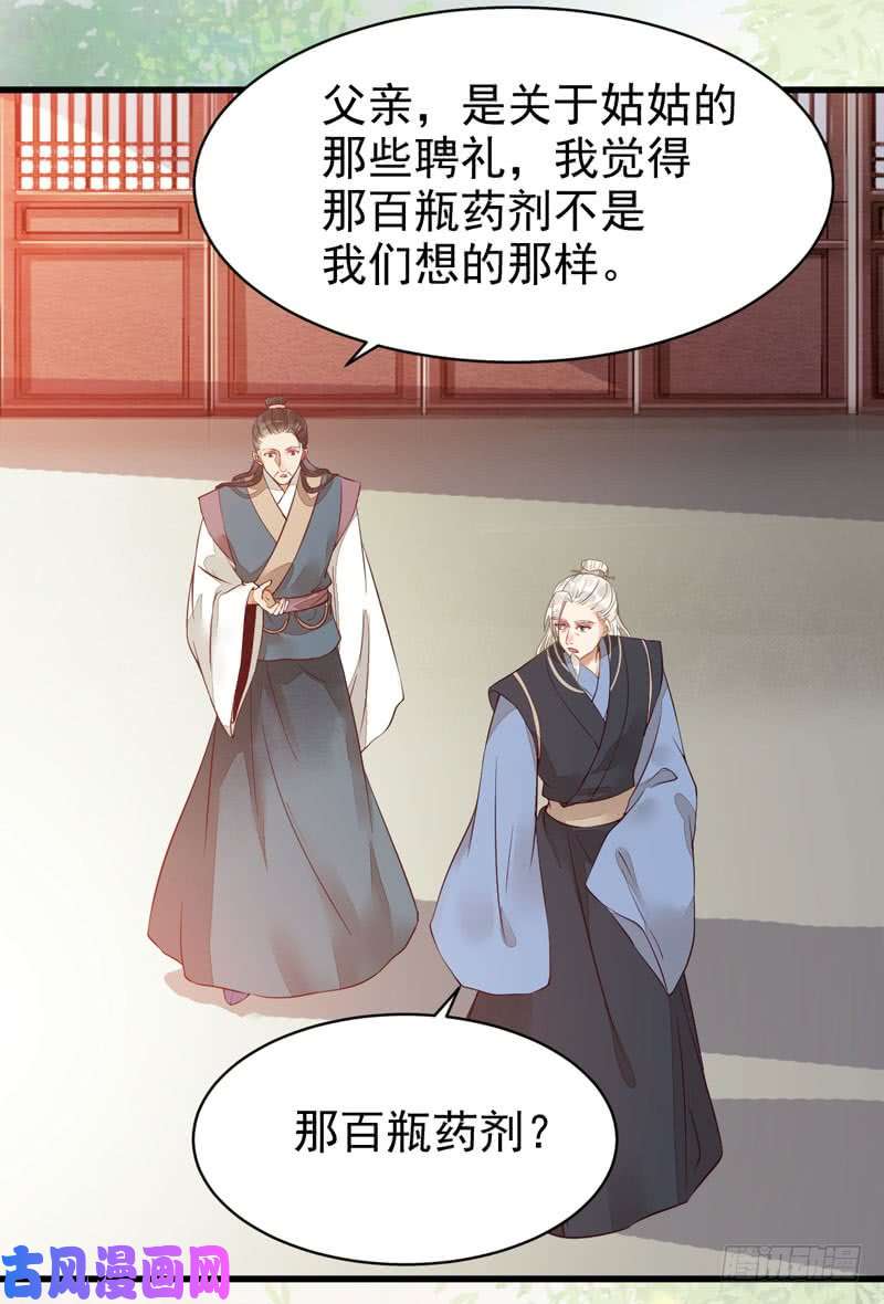 鬼医凤九不简单的药剂