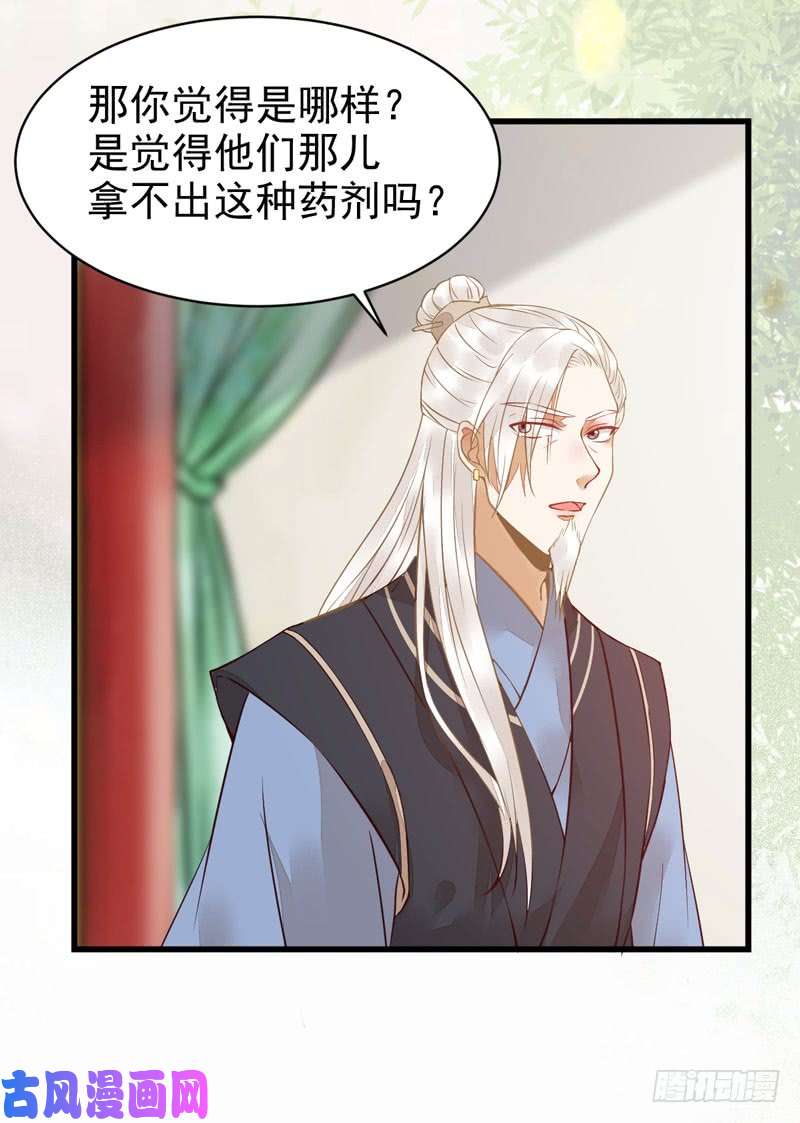 鬼医凤九不简单的药剂