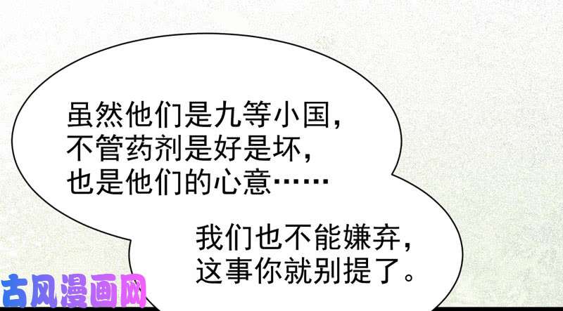 鬼医凤九不简单的药剂