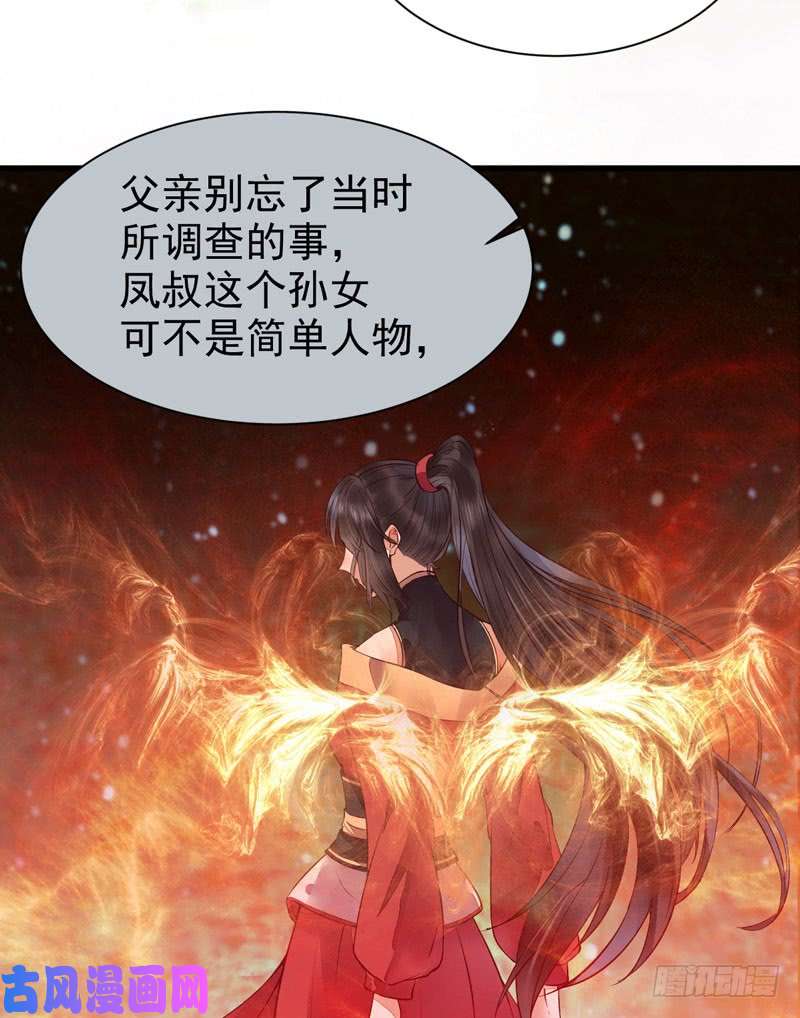 鬼医凤九不简单的药剂