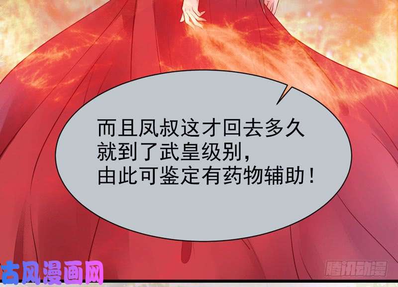 鬼医凤九不简单的药剂