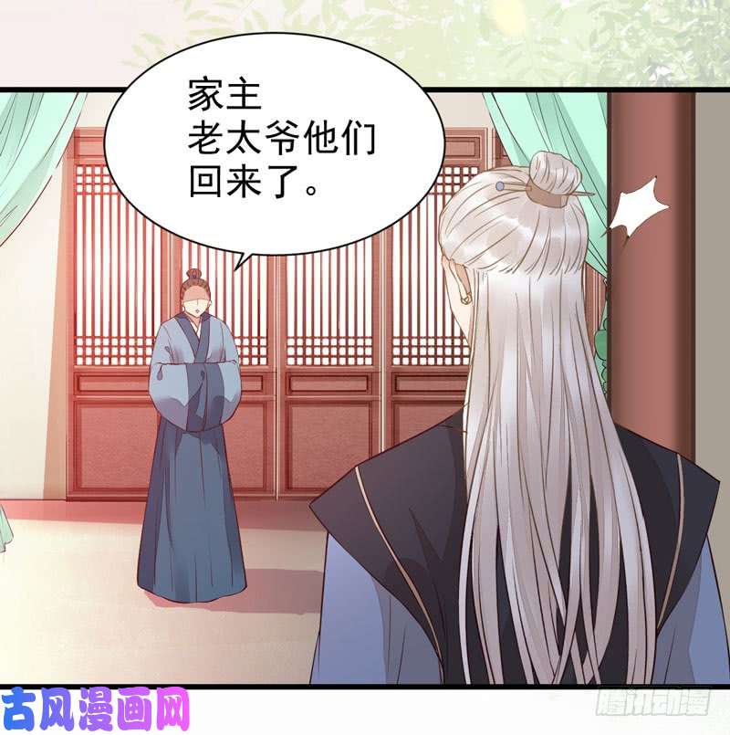 鬼医凤九不简单的药剂