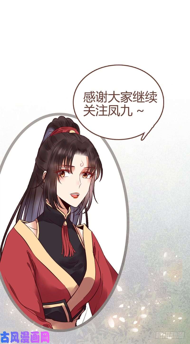 鬼医凤九不简单的药剂