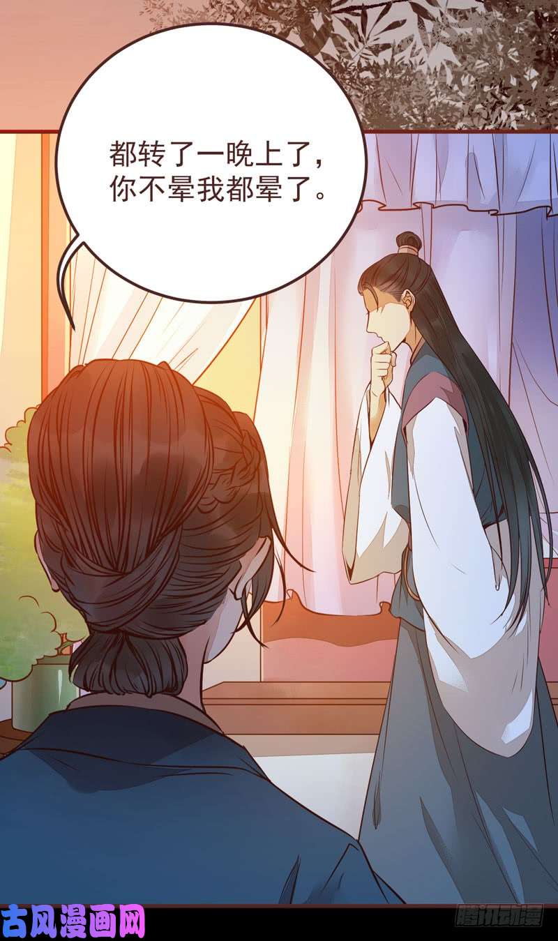 鬼医凤九不简单的药剂