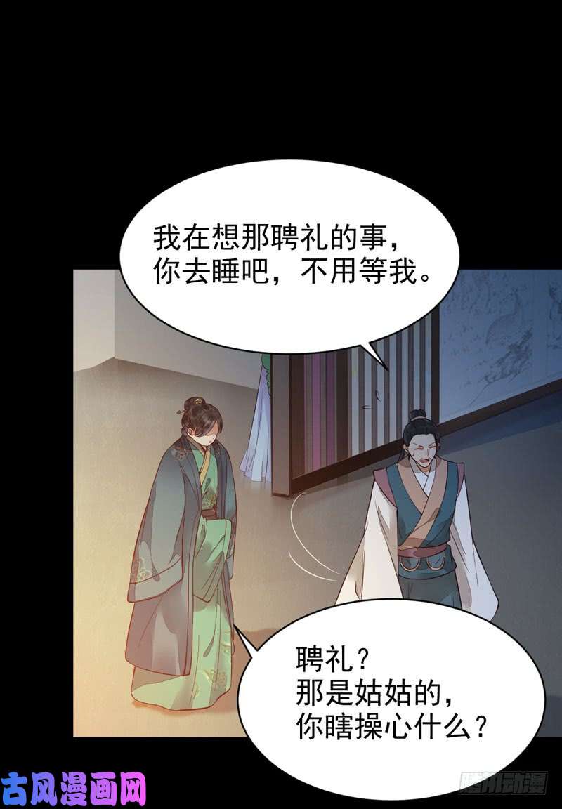 鬼医凤九不简单的药剂