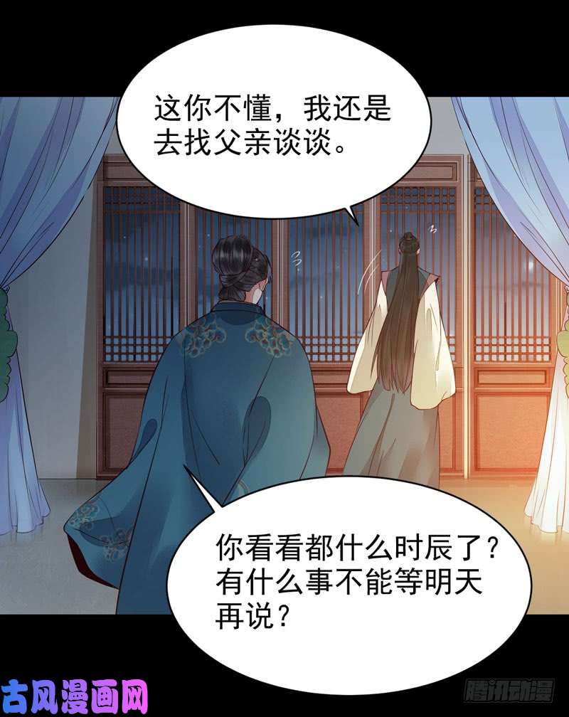 鬼医凤九不简单的药剂