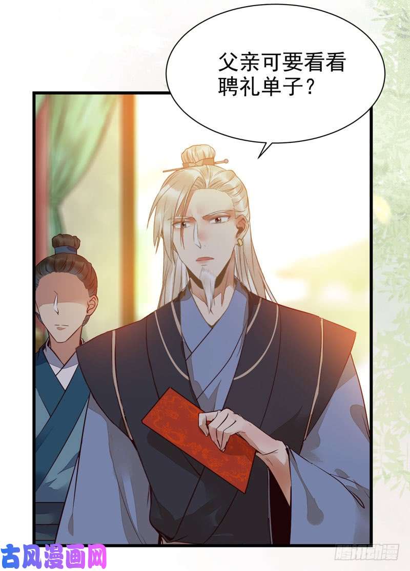 鬼医凤九鬼医药剂