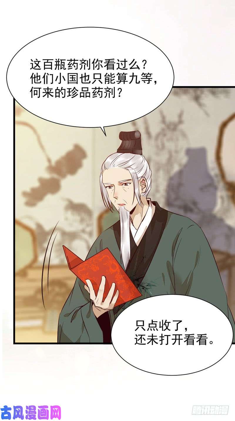 鬼医凤九鬼医药剂