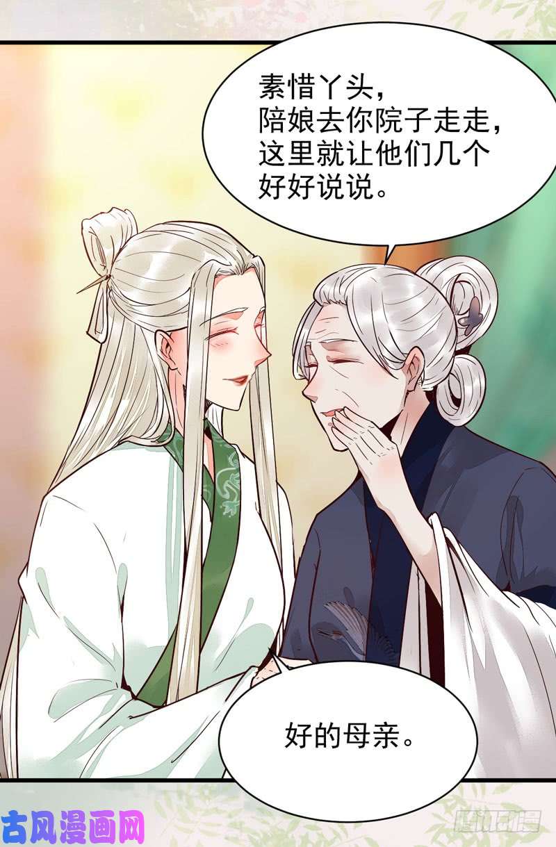 鬼医凤九鬼医药剂
