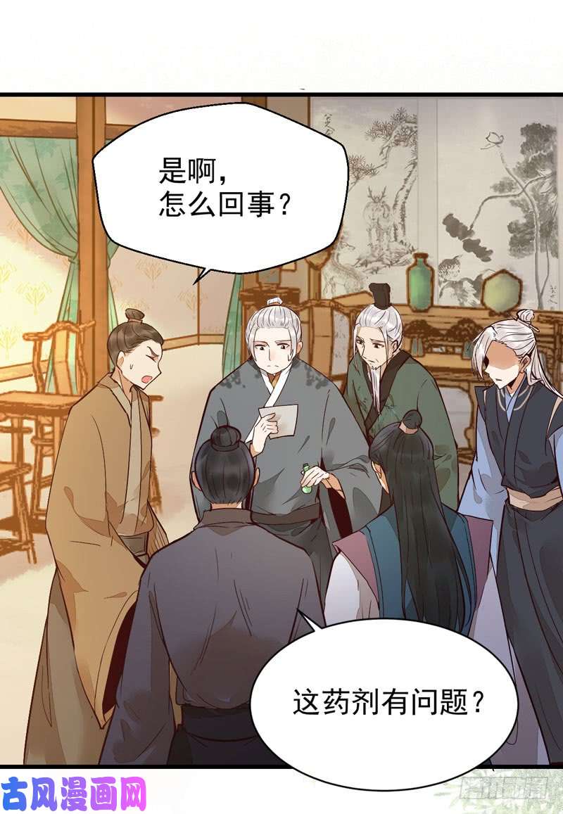 鬼医凤九鬼医药剂
