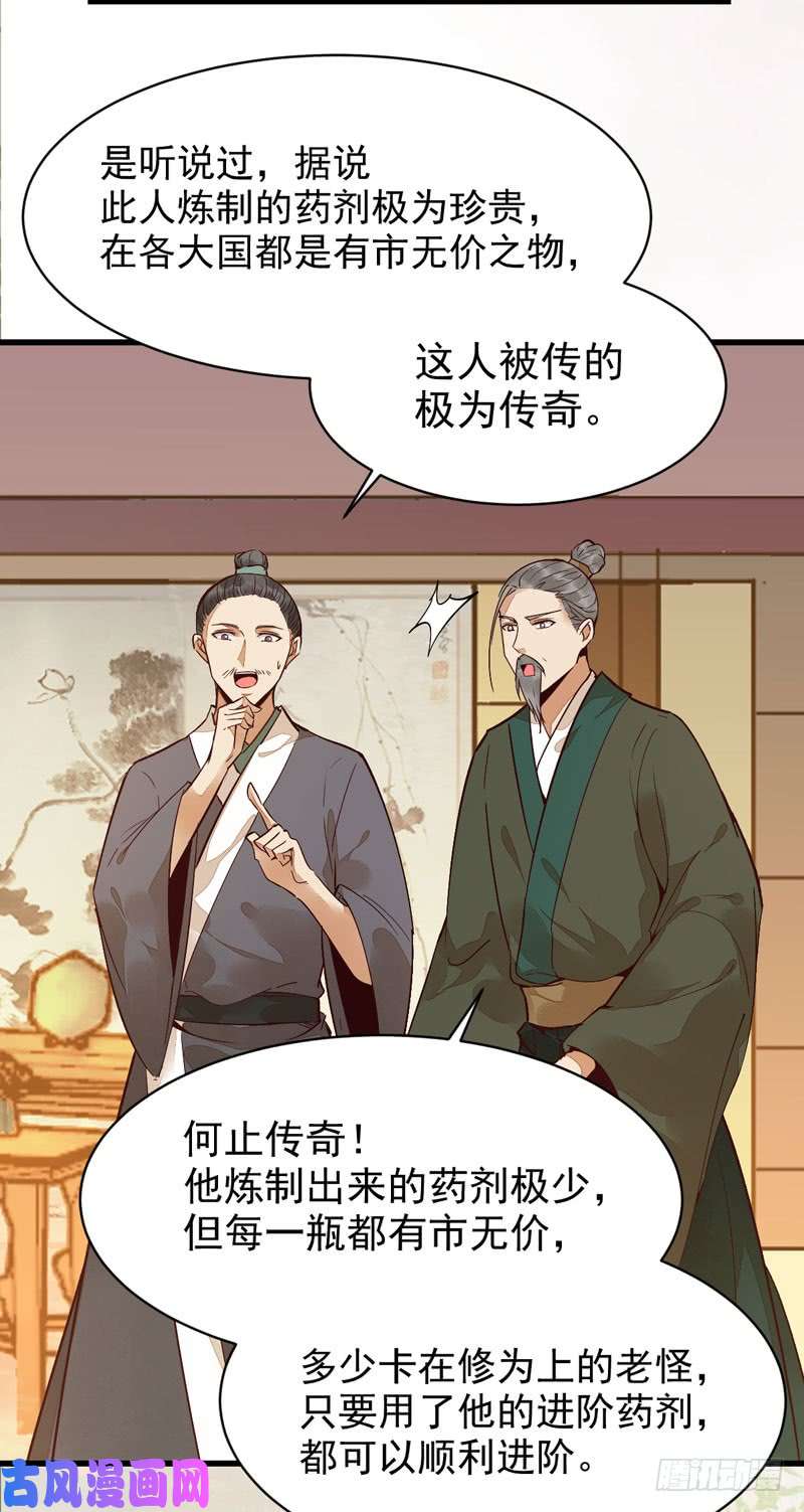 鬼医凤九鬼医药剂