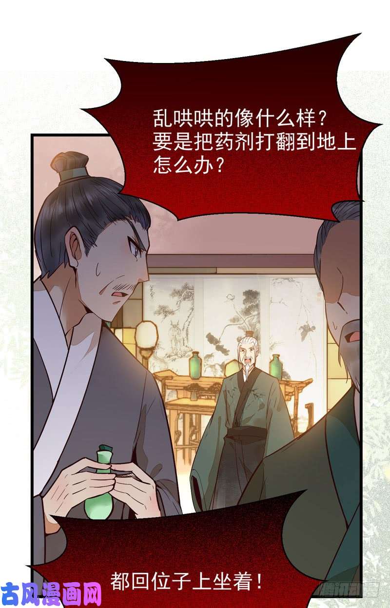 鬼医凤九鬼医药剂