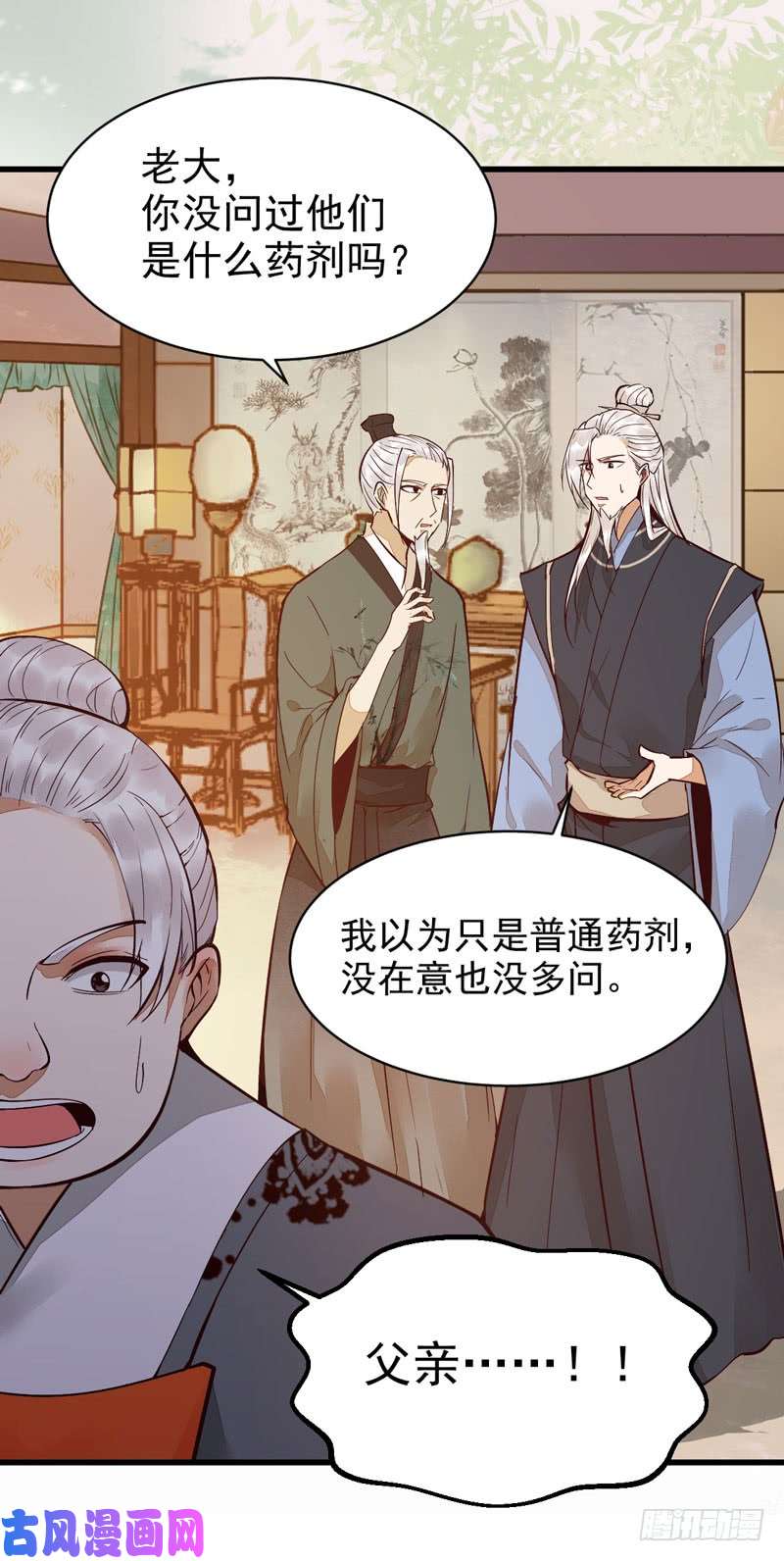 鬼医凤九鬼医药剂