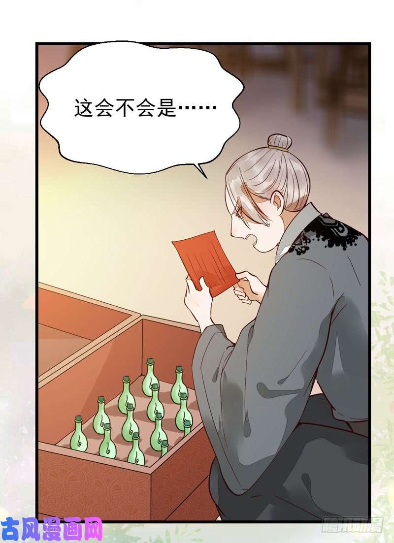 鬼医凤九鬼医药剂