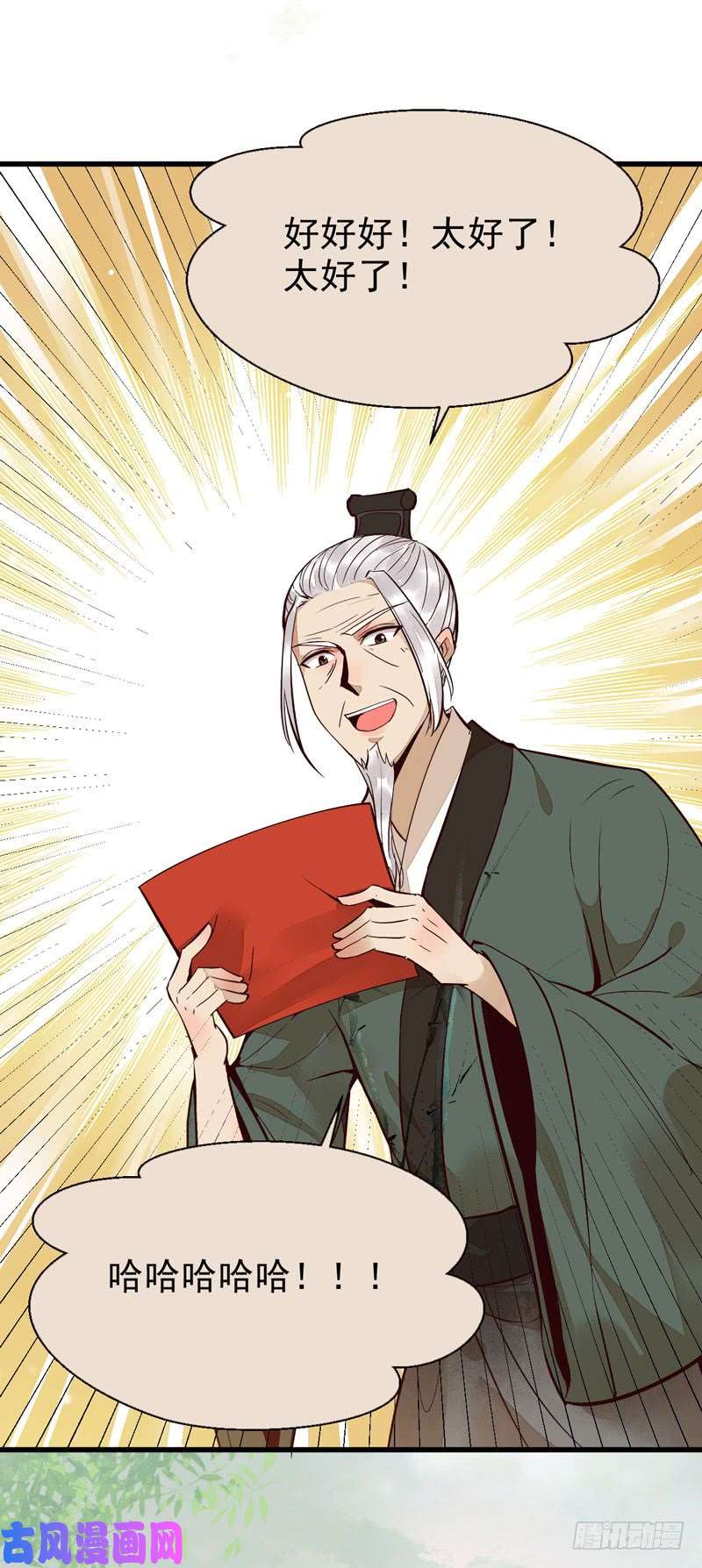 鬼医凤九鬼医药剂