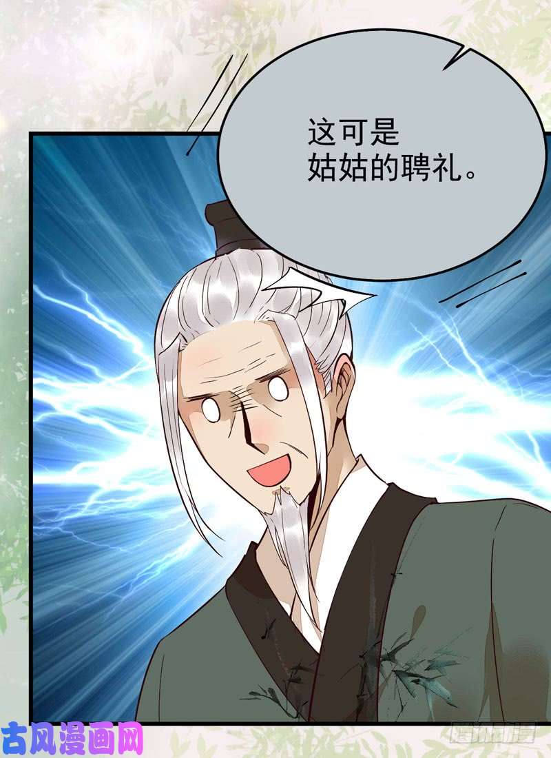 鬼医凤九鬼医药剂