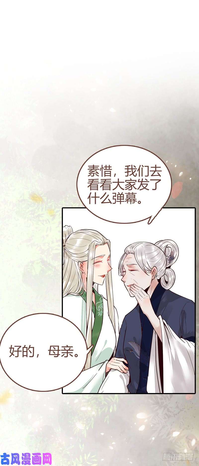 鬼医凤九鬼医药剂