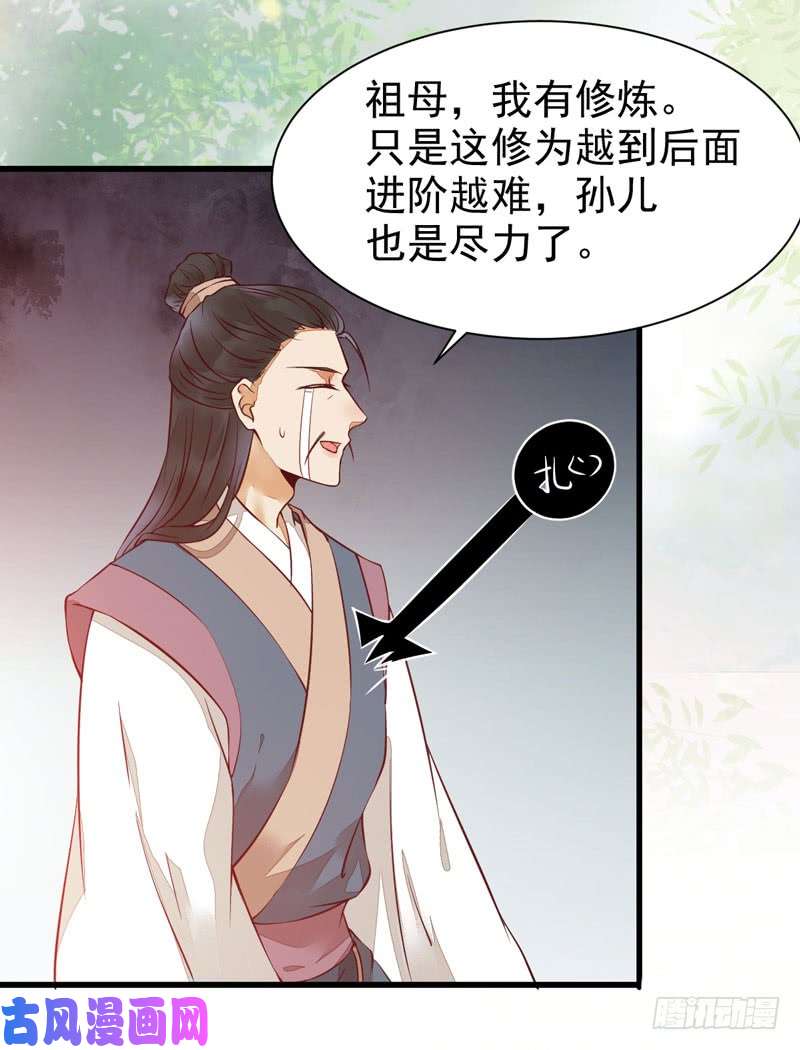 鬼医凤九鬼医药剂