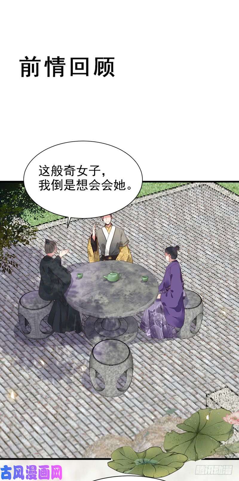 鬼医凤九皇子挡路