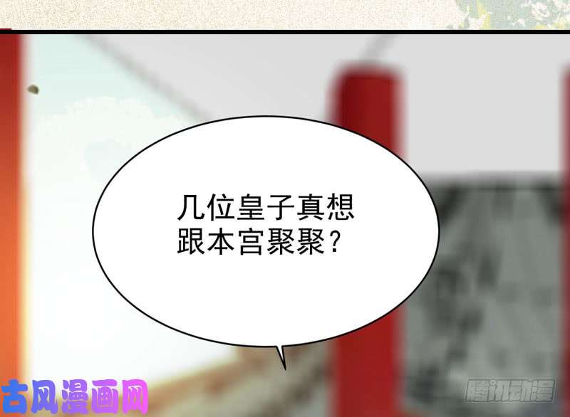 鬼医凤九皇子挡路